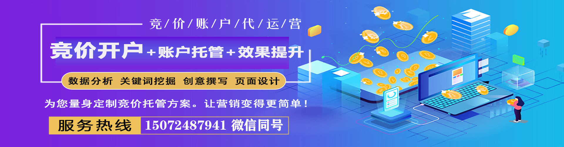 陆丰sem推广